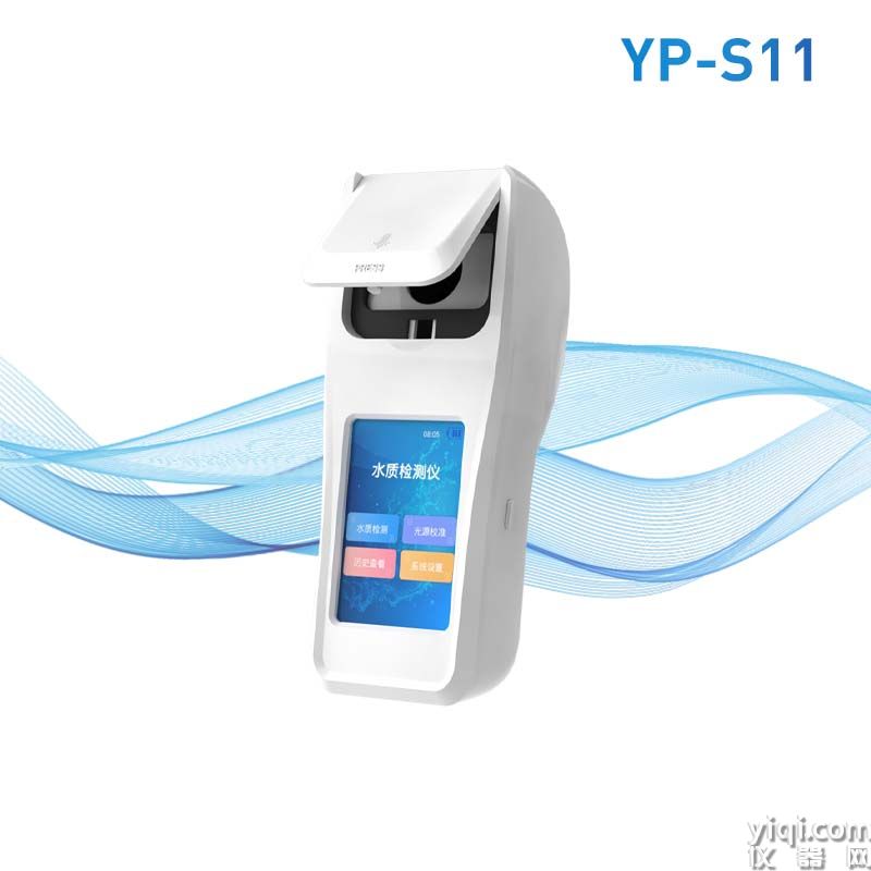 11參數(shù)手持水質(zhì)檢測(cè)儀