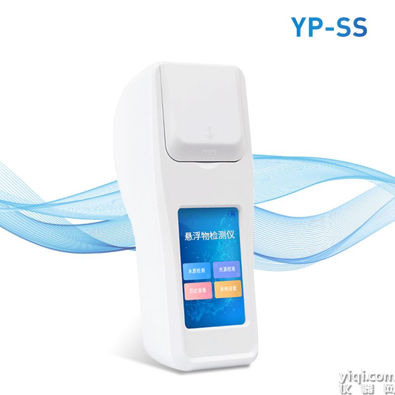 水質(zhì)懸浮物快速測定儀