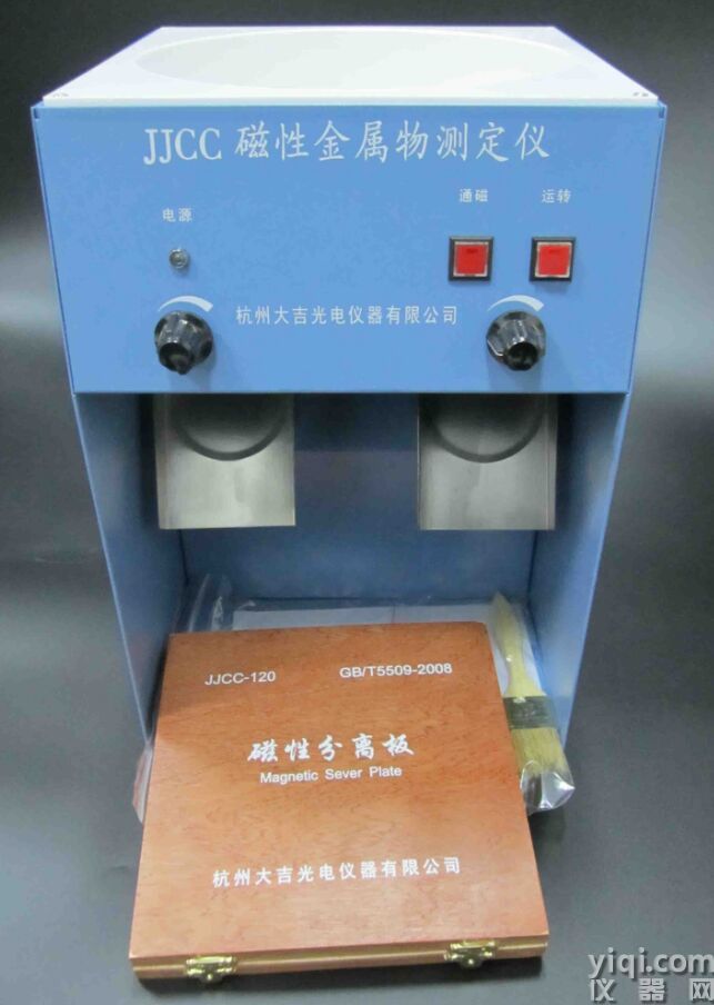 磁性金属测定仪