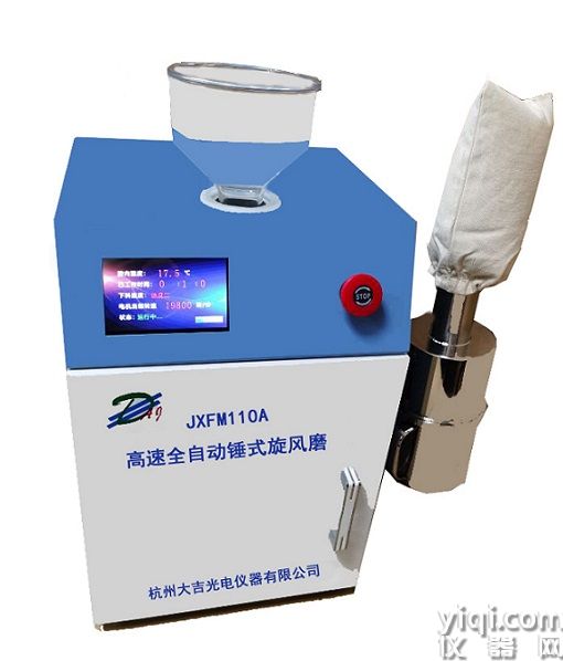 高速恒溫全自動錘式旋風(fēng)磨