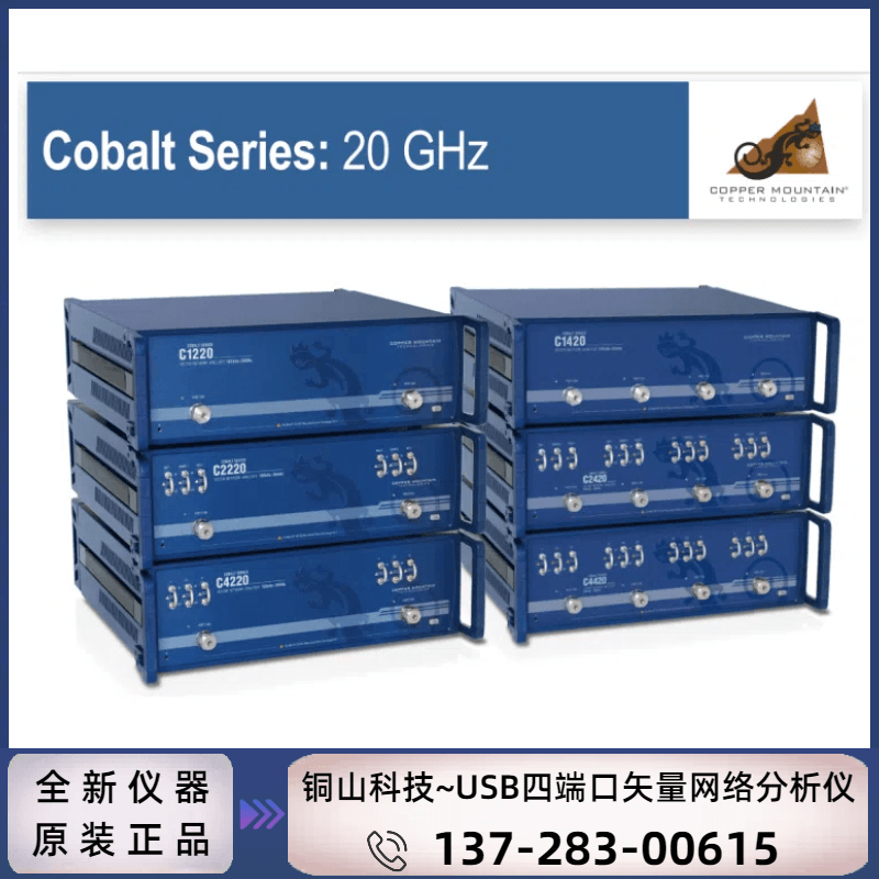 C1420：四端口（100kHz~20GHz）鈷藍(lán)-矢量網(wǎng)絡(luò)分析儀模塊