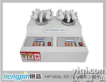 HP- MGL-5S 雙頭磨耗試驗儀（TABER磨耗儀） 