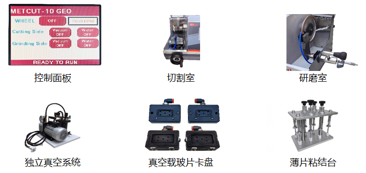 可脈薄片粘結(jié)臺.png