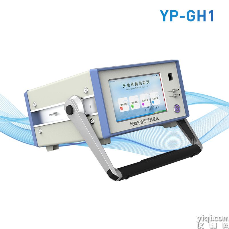 光合速率測定儀