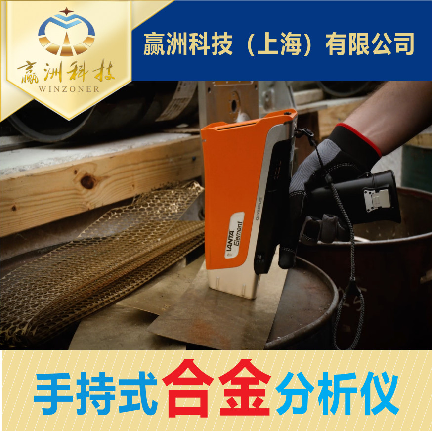 手持式合金分析儀11.jpg