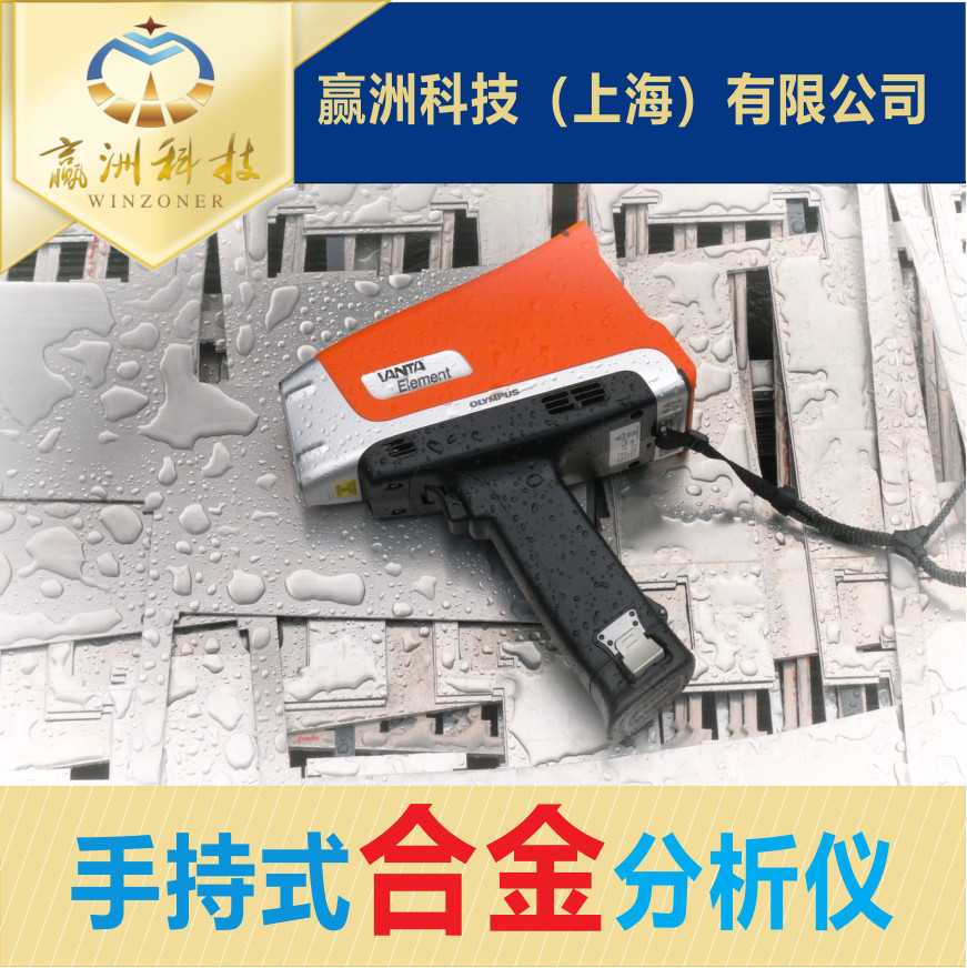 手持式合金分析仪15.jpg