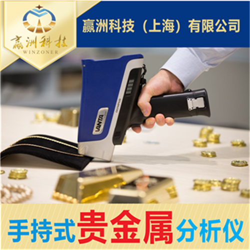 手持式贵金属分析仪2.png