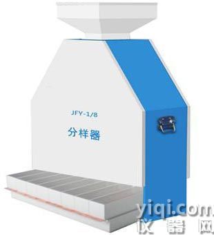 八分之一分樣器
