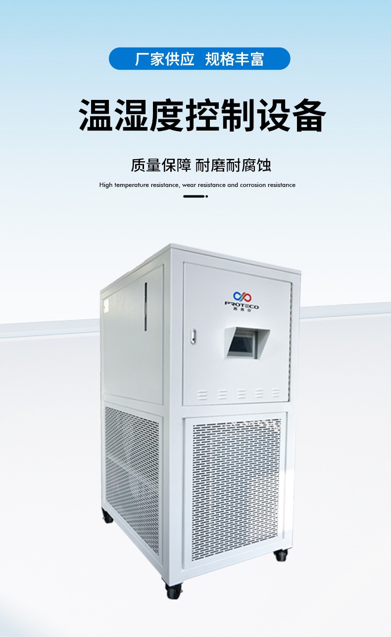 詳情頁-溫濕度控制_01.jpg