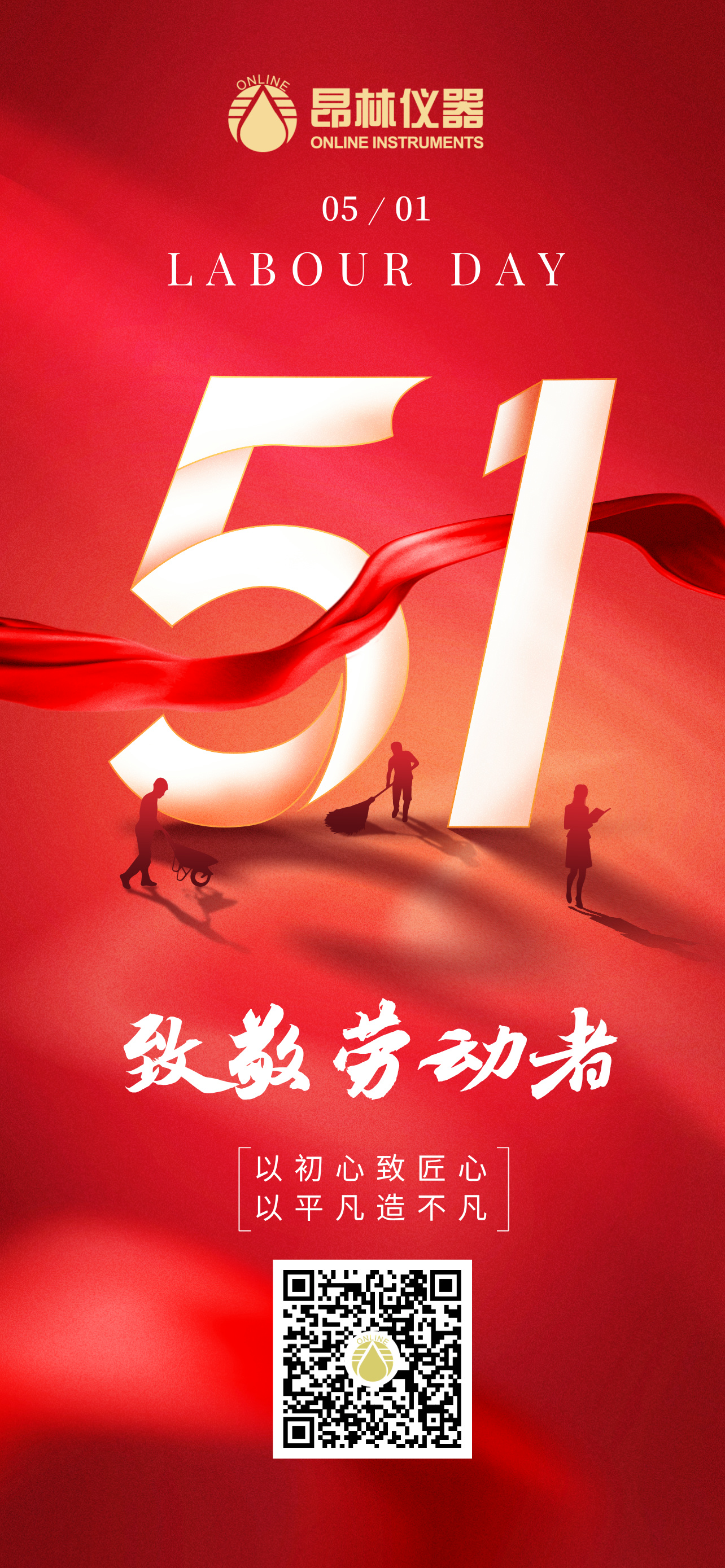 51劳动节节日海报__2025-04-24+09_40_13.jpg