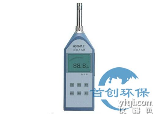 HS5661型精密声级计