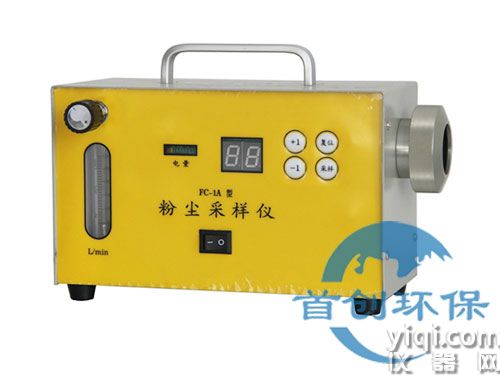 FC-1A粉尘采样器