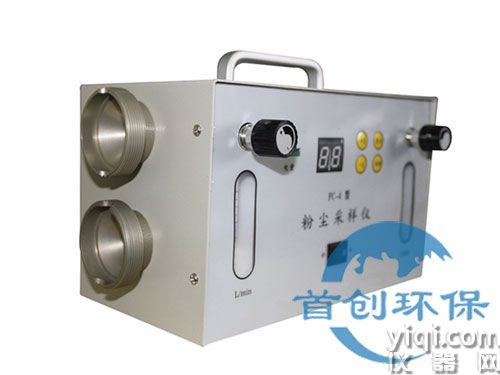 FC-4粉尘采样器