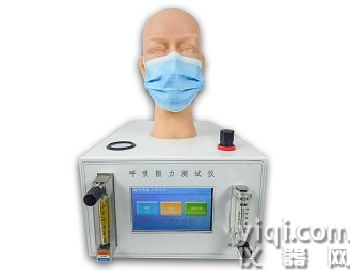 呼吸阻力測試-恒品機(jī)電HP-KHZ口罩呼吸阻力測試儀 