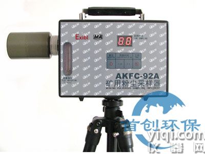 AKFC-92A型防爆粉尘采样器矿用粉尘采样器