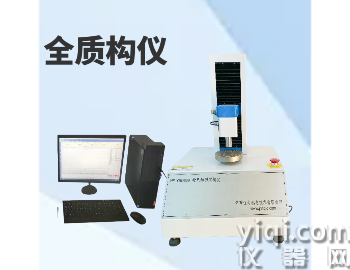 ZGY-TA電腦控制質(zhì)構(gòu)儀 