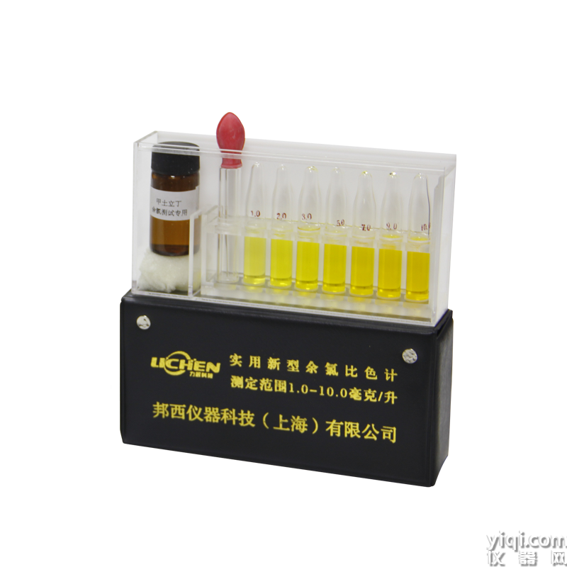 余氯比色計(jì)