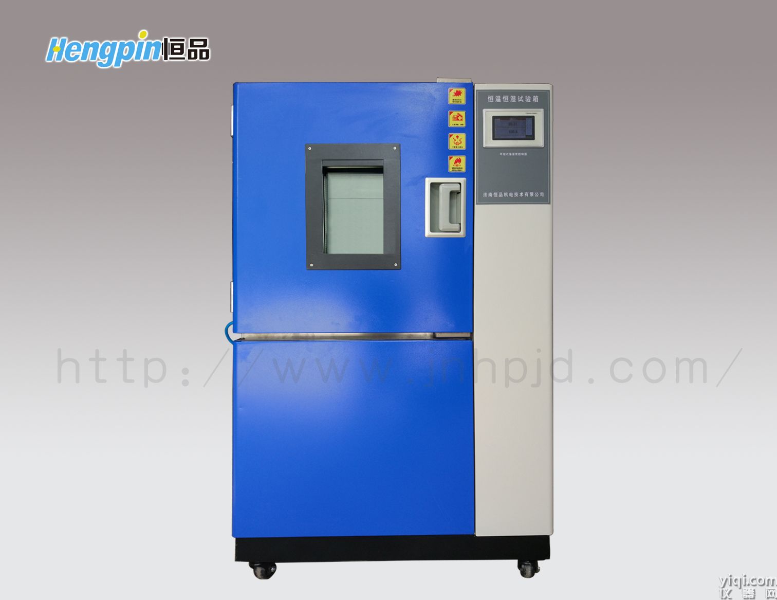   HP-HWS150恒溫恒濕箱 