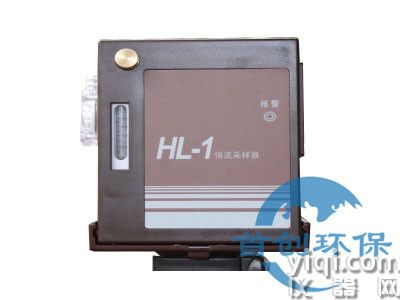 HL-1型单路恒流大气采样器