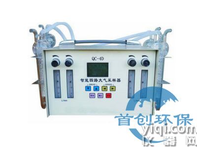 QC-4D智能四气路大气采样器
