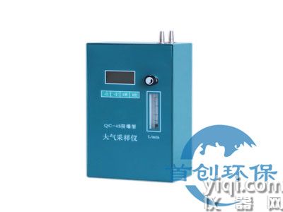 QC-4S防爆大气采样器