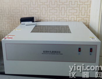 針孔度檢測(cè)儀-恒品機(jī)電HP-ZKY01包裝鋁箔針孔度檢測(cè)儀 