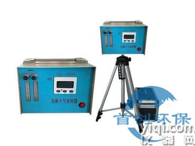 TQ－1000雙氣路大氣采樣器