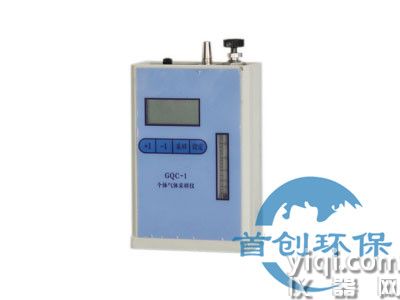 GQC-1个体气体采样器