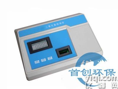 SCD-2A二氧化氯测试仪
