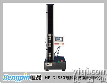 剝離強(qiáng)度測試-恒品機(jī)電HP-DLS30背膠剝離強(qiáng)度測試儀 