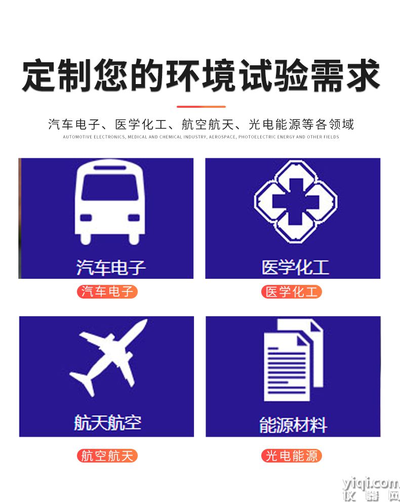 步入式实验室详情页_02.jpg