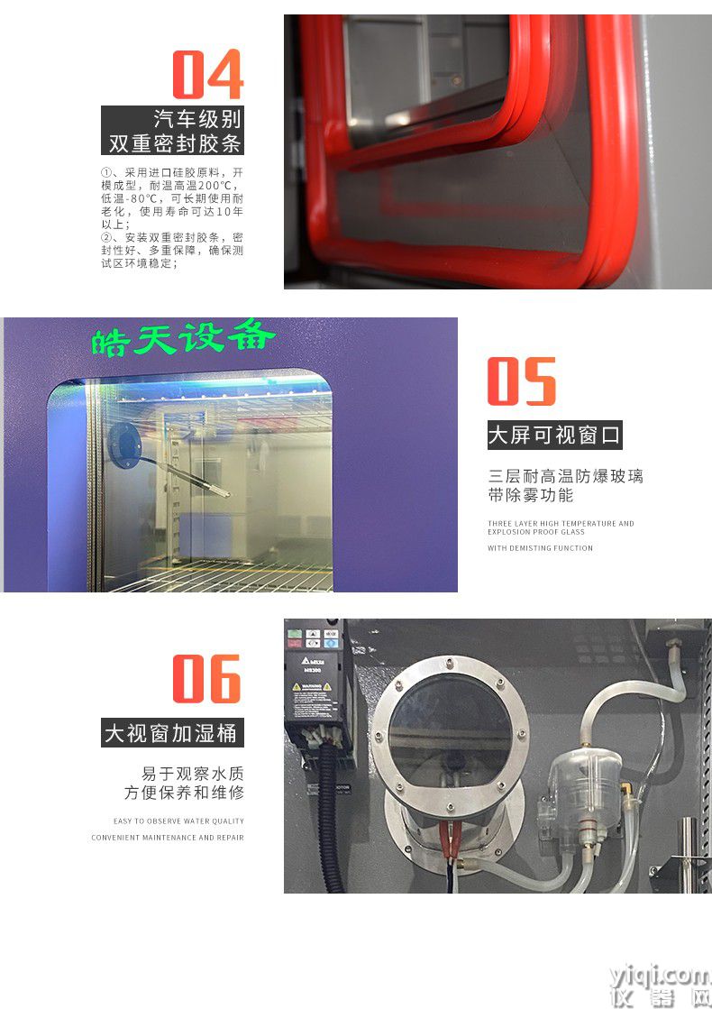 步入式實驗室詳情頁_08.jpg