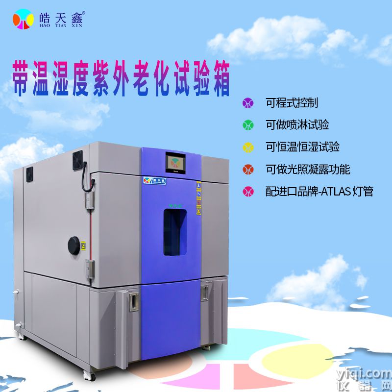 帶溫濕功能紫外線-詳情頁(yè)-800×8000-220329-1_01.jpg