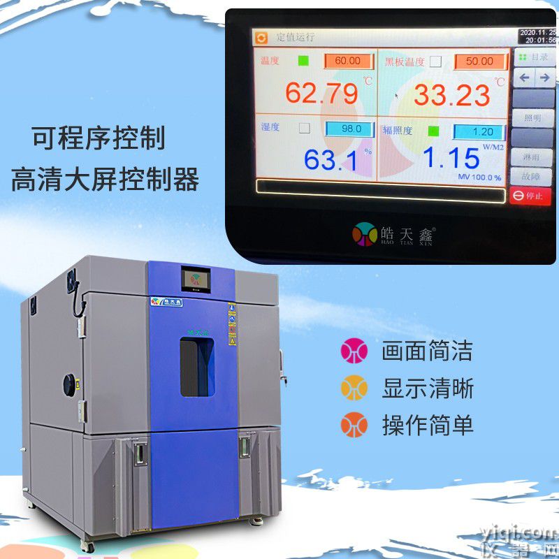 帶溫濕功能紫外線-詳情頁(yè)-800×8000-220329-1_02.jpg