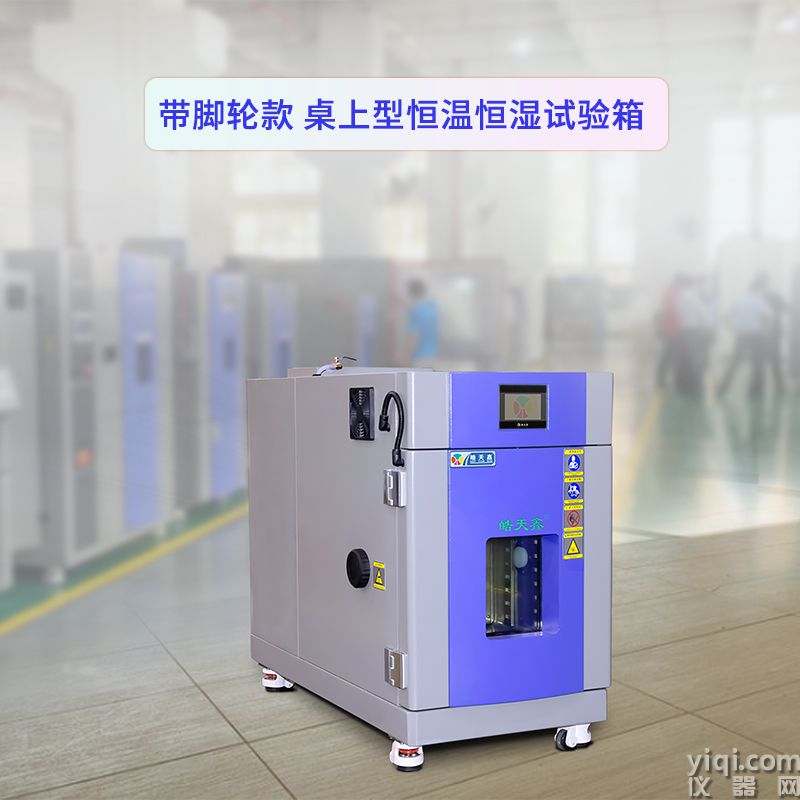 40L桌上型溫濕度箱-詳情頁-800×10400-230302 (3).jpg