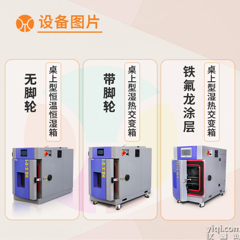 40L桌上型溫濕度箱-詳情頁-800×10400-230302 (5).jpg