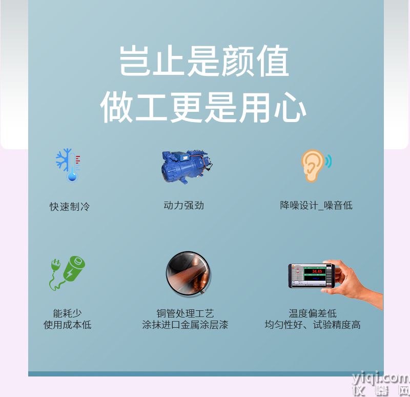 高低溫試驗(yàn)箱詳情頁_02.jpg