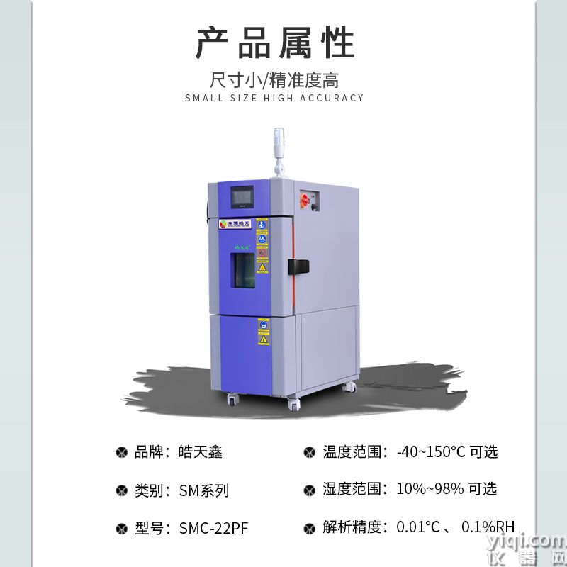 22L温湿度箱-230221-详情页800×800 (3).jpg