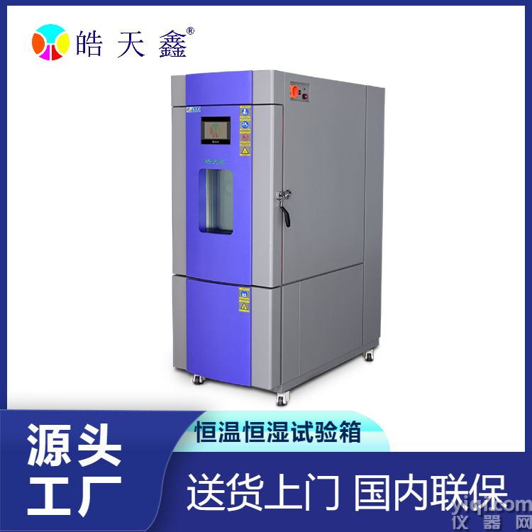 225L溫濕度箱-首圖-800×800-230320 (13).jpg