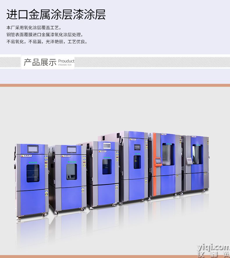 小型環境試驗箱詳情頁_07.jpg