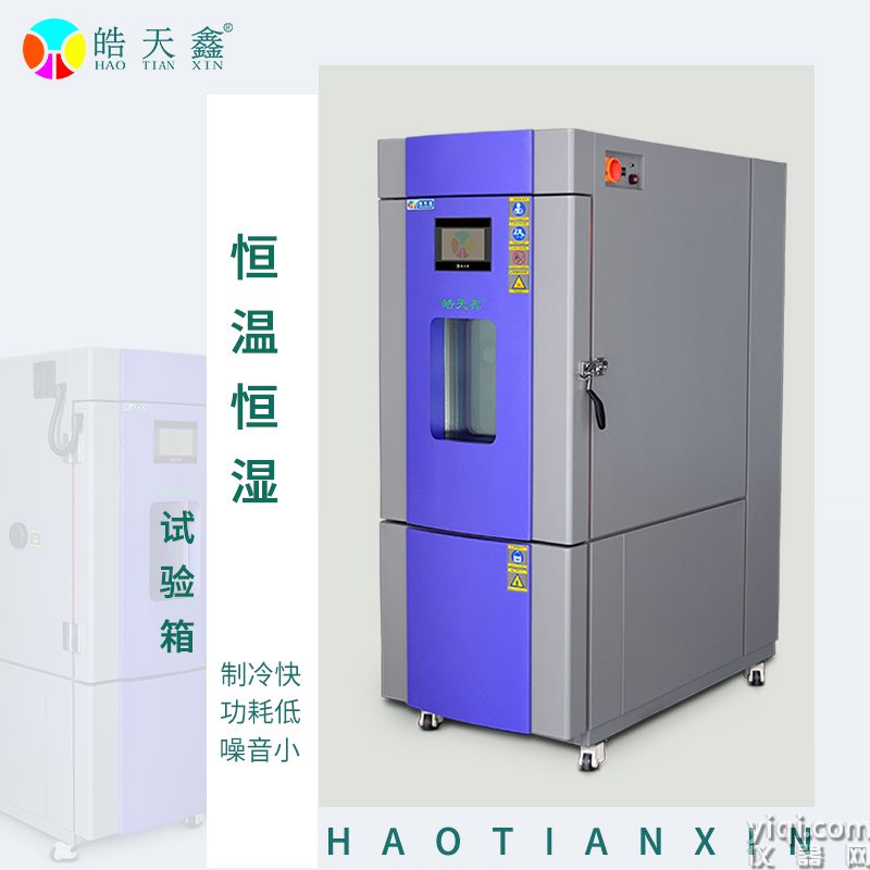 225L溫濕度箱-詳情頁-800×800-230327_01.jpg