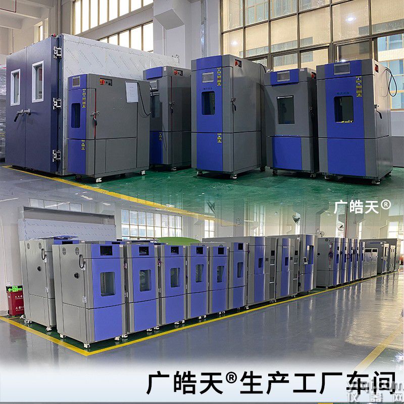 廣皓天80L溫濕度箱-詳情頁-800×800-230309-5.jpg
