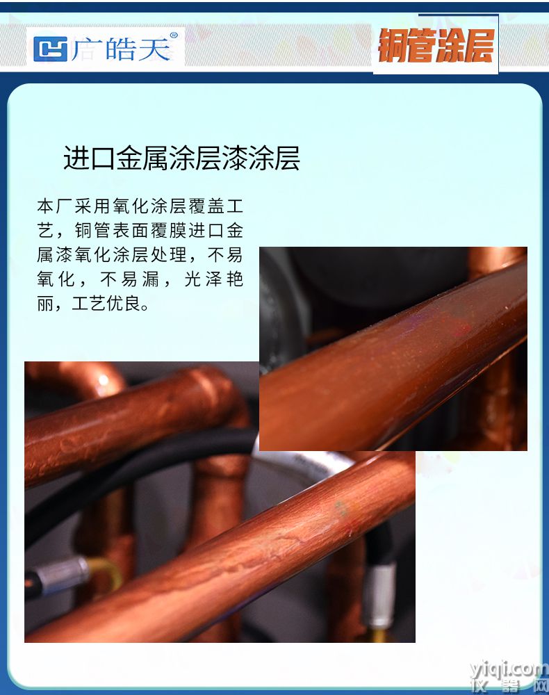 《皓天鑫》高低溫兩箱式冷熱沖擊試驗(yàn)箱詳情頁分頁-800×1000-2112070829 (9).jpg