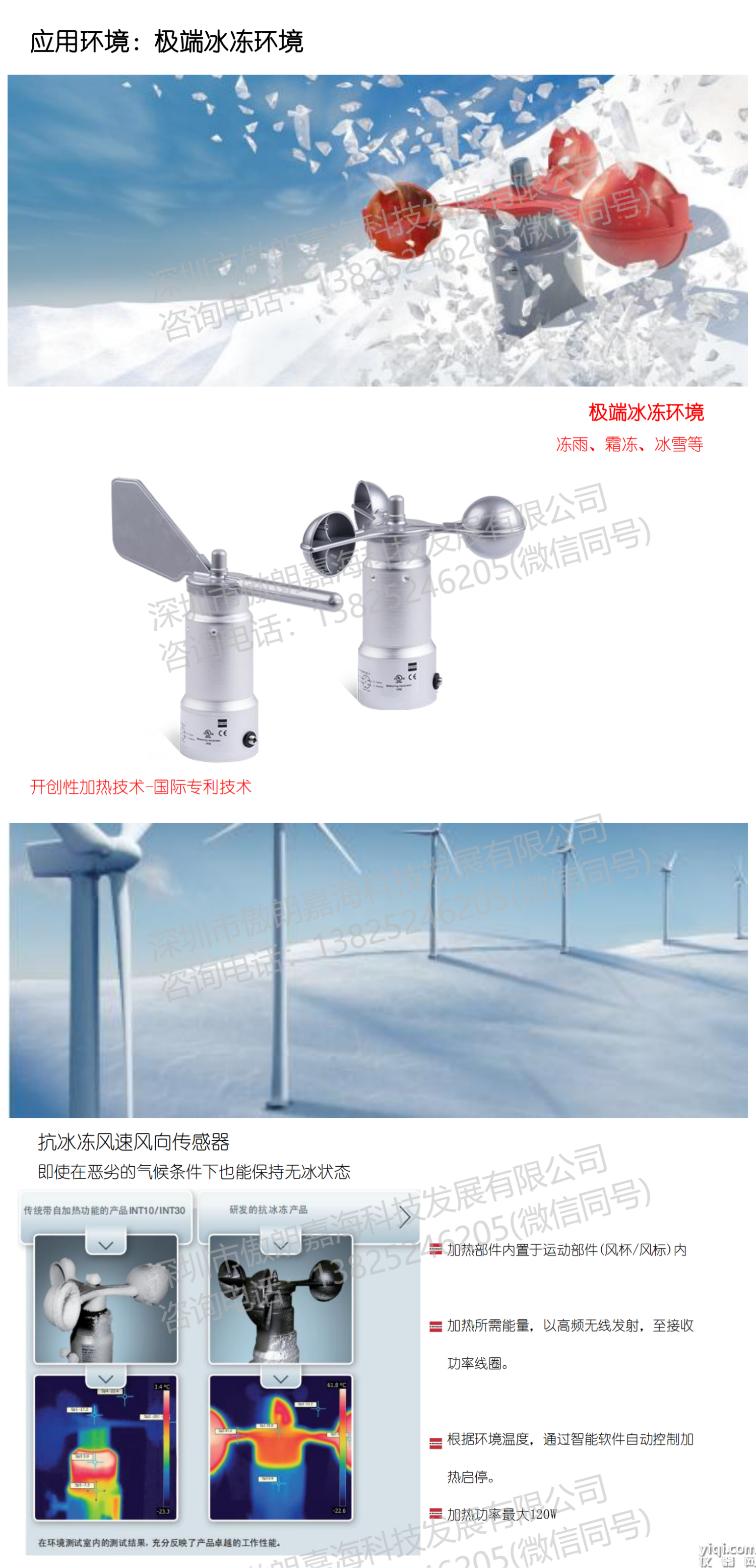 抗冰冻型(1).png
