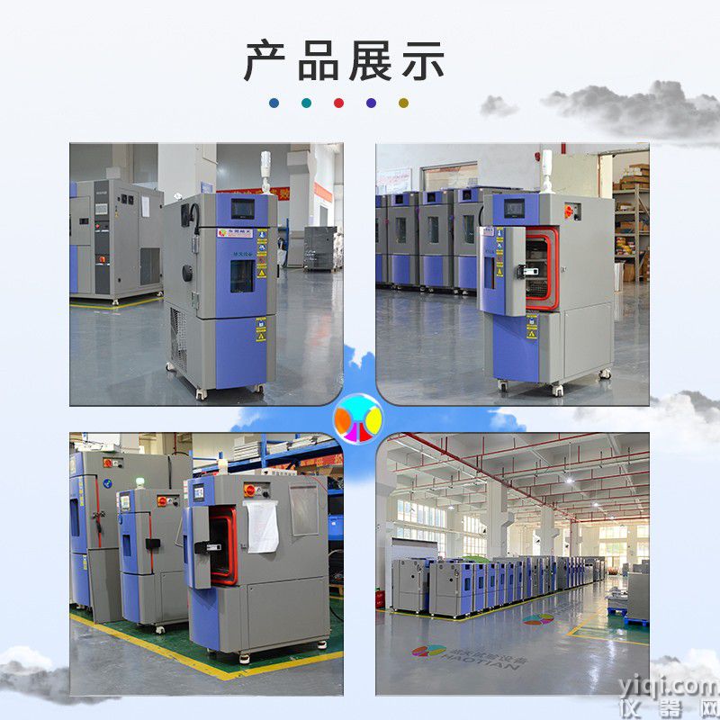 22L溫濕度箱-230221-詳情頁(yè)800×800 (7).jpg