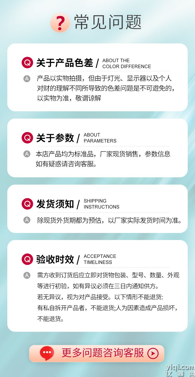 長圖_常見問題.jpg