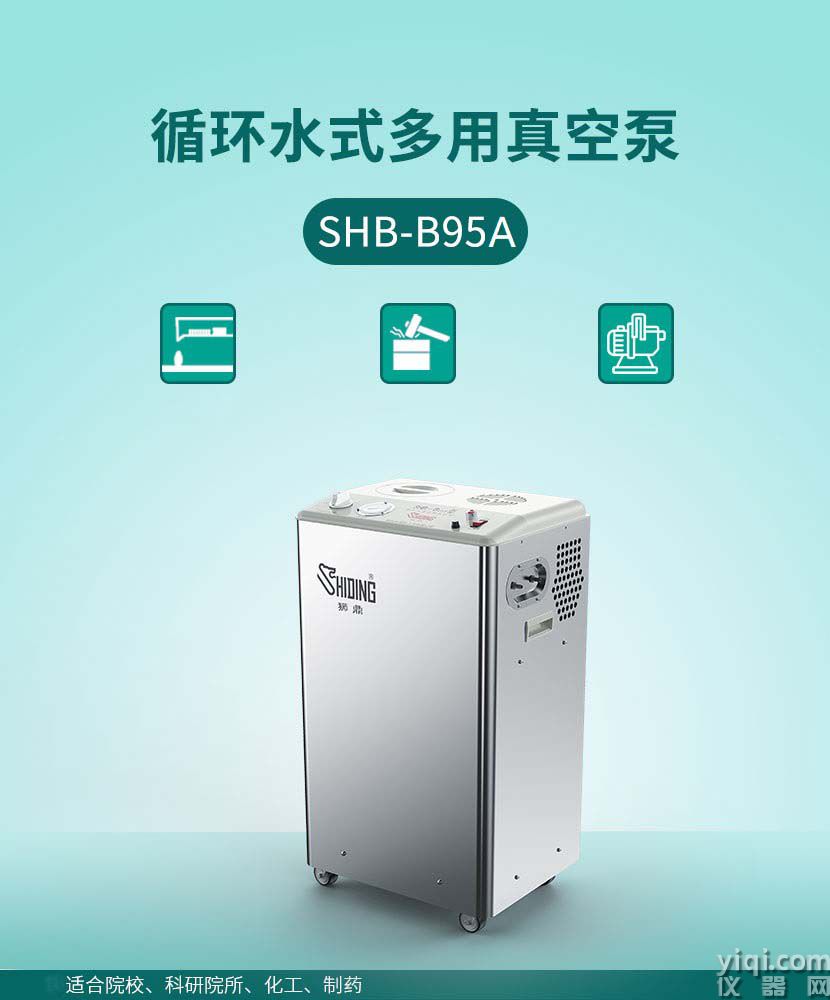 SHB-B95A (1).jpg
