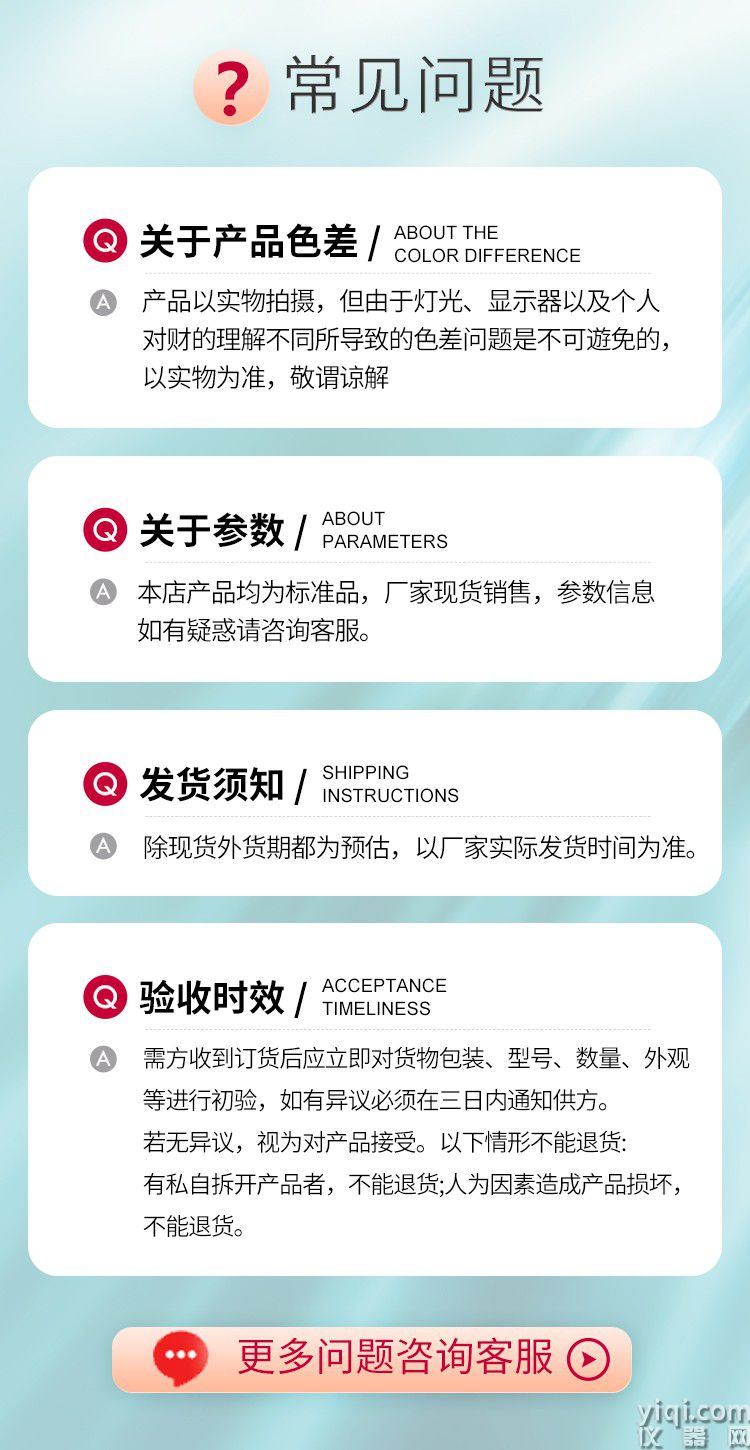 長圖_常見問題.jpg