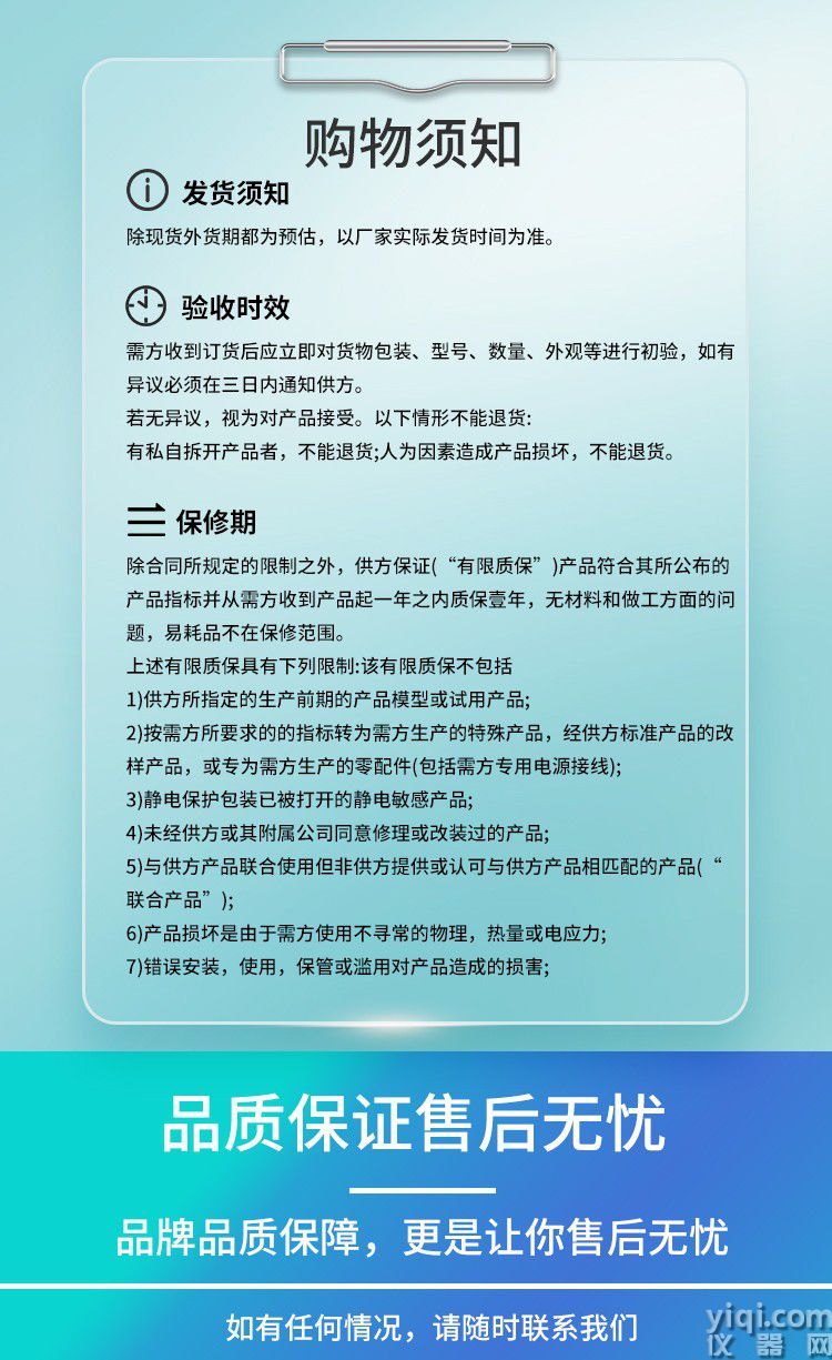 長圖_購物須知.jpg