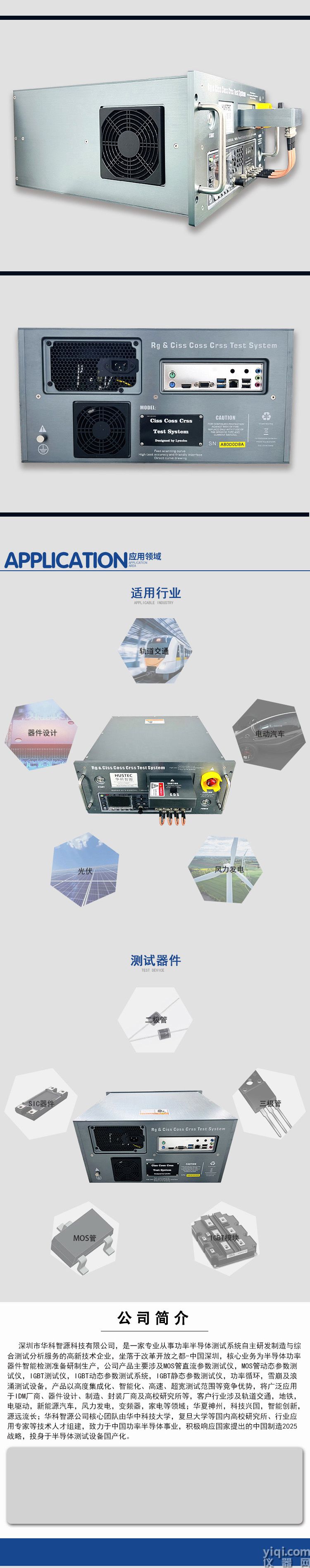 1柵極電阻測試儀詳情頁_02.jpg